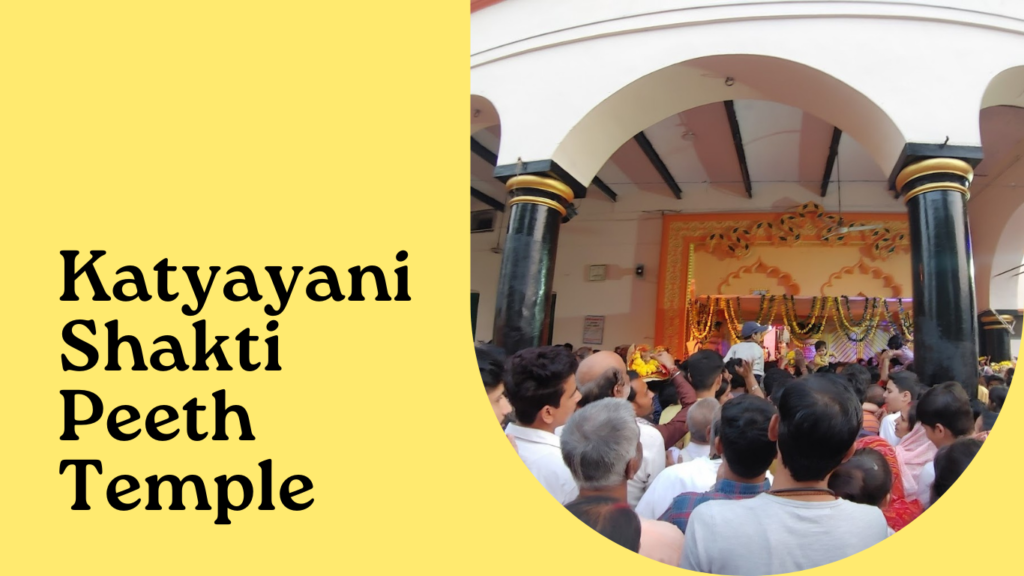 Katyani Shakti Peeth Temple
