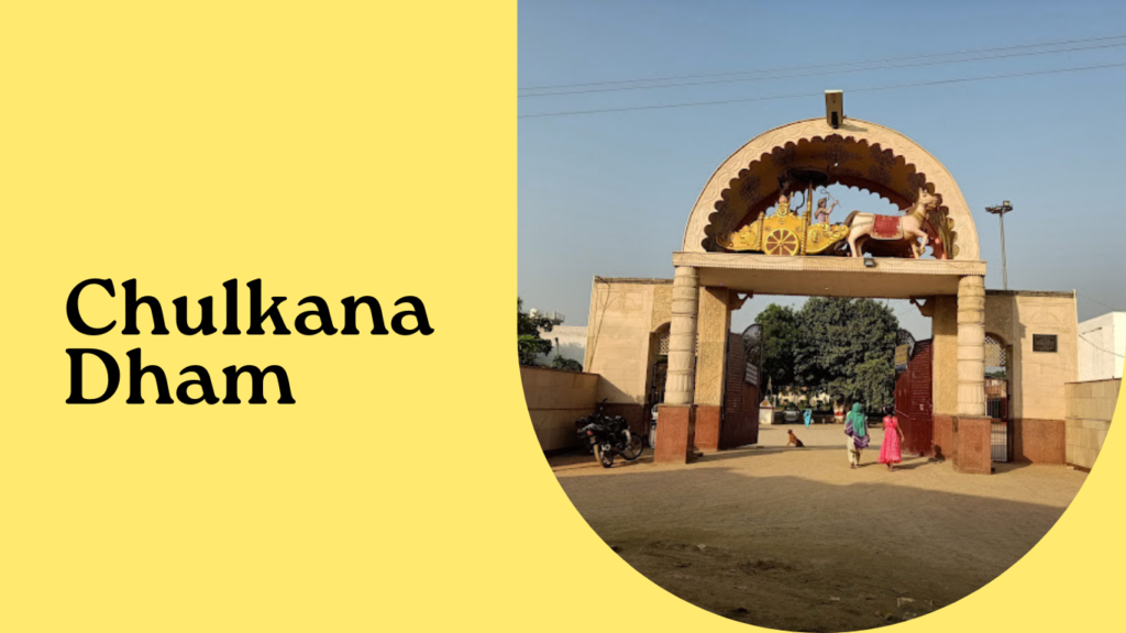 Chuklana Dham,  Haryana